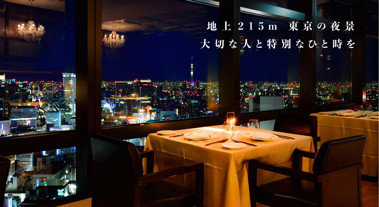 Official Ar S Italian Cuisine 汐留シティーセンター41fの夜景レストラン エアーズ イタリアンキュイジーヌ